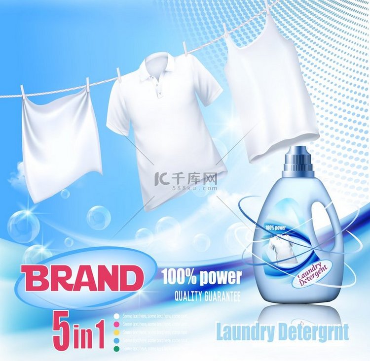 洗衣粉广告。