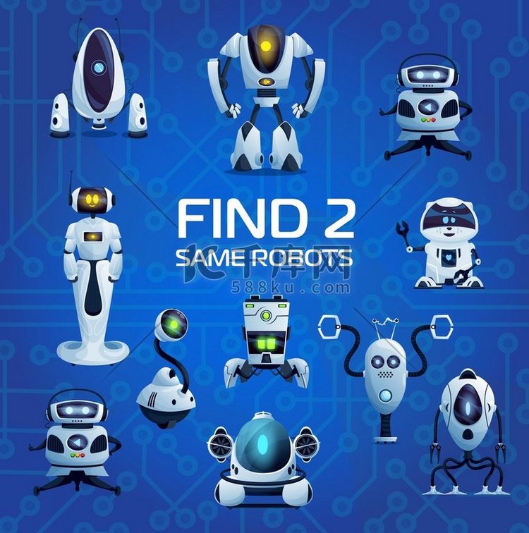 机器人和机器人找到两个相同的游