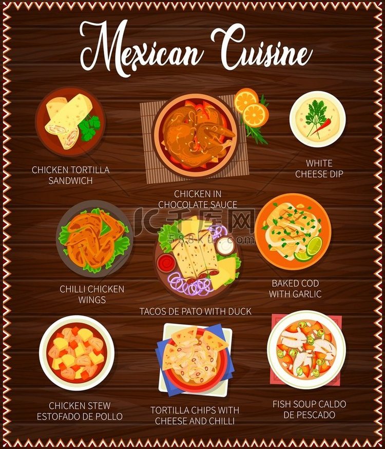 墨西哥餐厅菜单设计模板与海鲜和