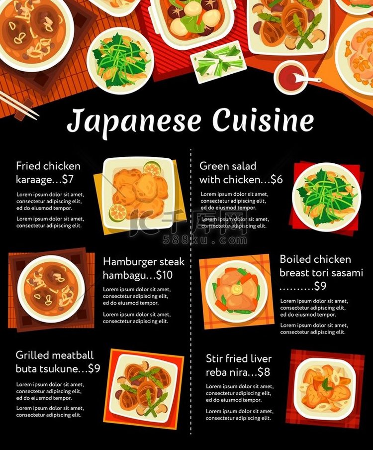 日本美食矢量菜单炸鸡和肉丸火锅