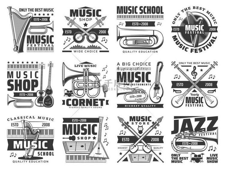 音乐商店、节日和学校复古图标。