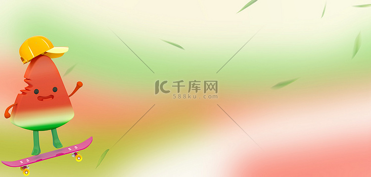 大暑c4d西瓜渐变弥散光背景