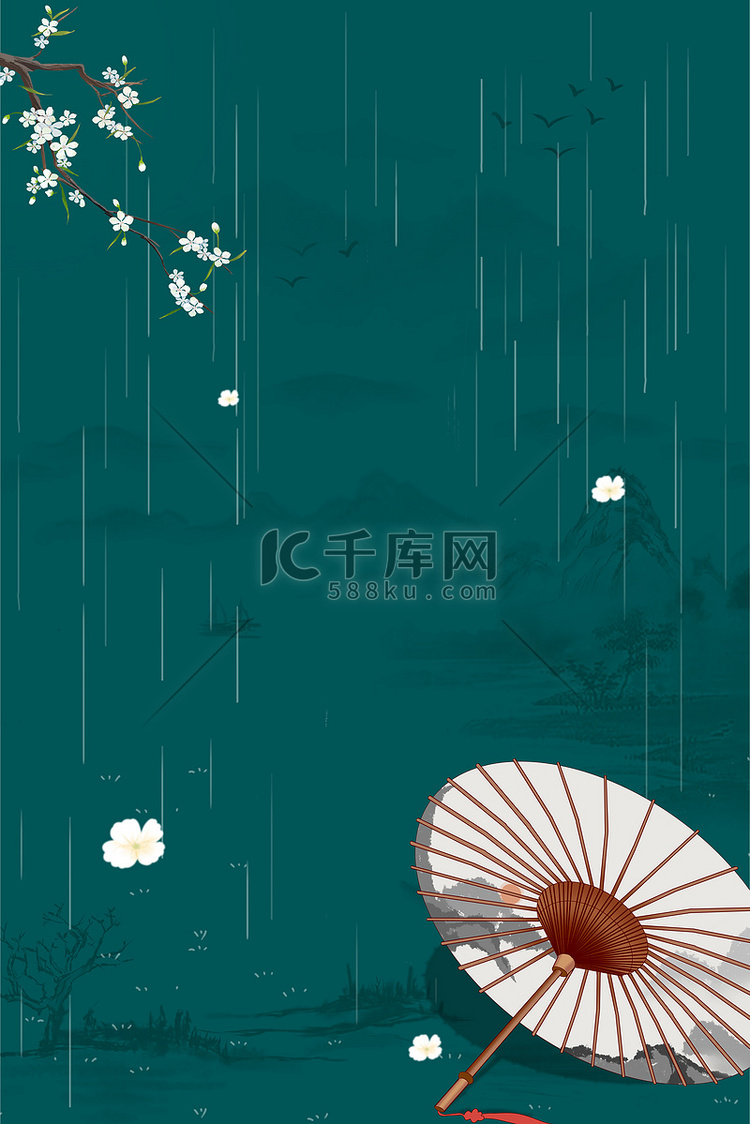 节气海报梨花雨伞