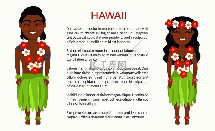 夏威夷男性和女性形象，穿着鲜花