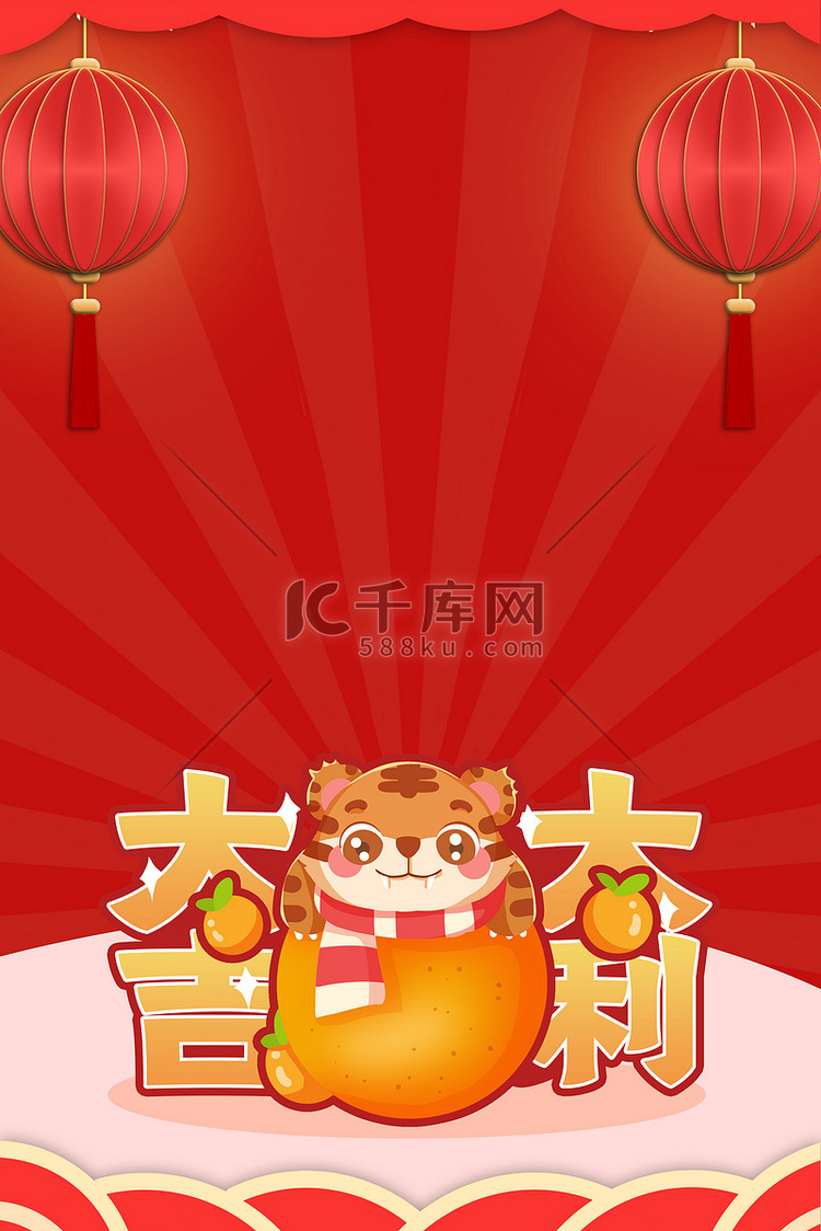 春节老虎红色中国风海报