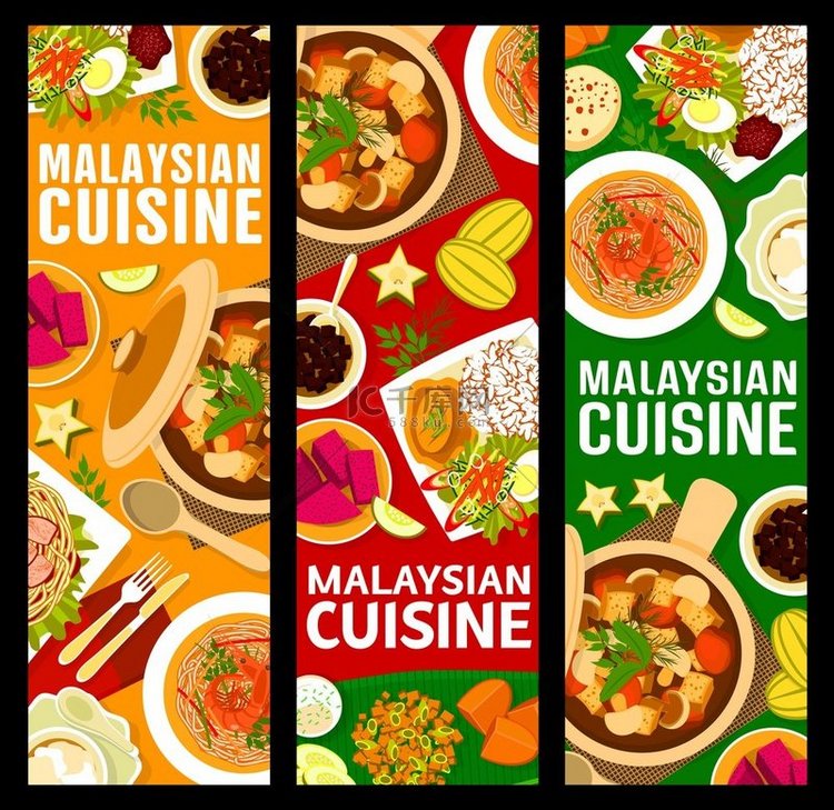 马来西亚美食横幅上有亚洲菜和马