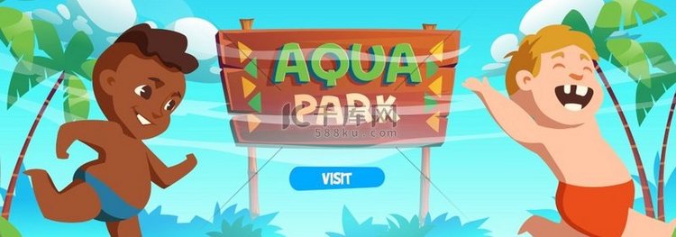Aquapark 横幅与快乐的