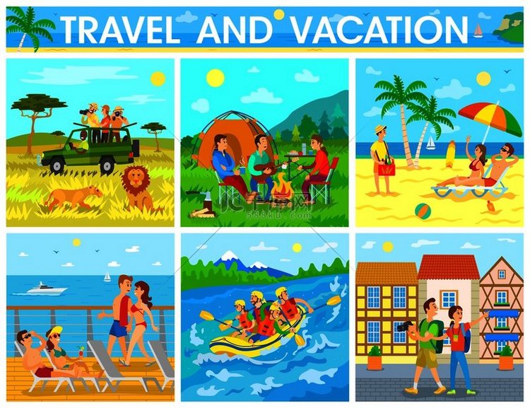 旅行和度假矢量插图游客积极休息