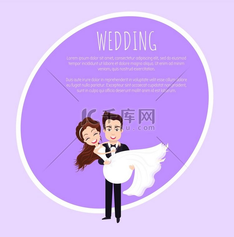 婚礼紫色明信片，新郎抱着新娘，