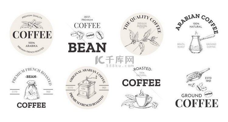 咖啡标志复古高级阿拉比卡标签配