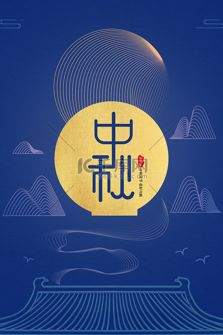 中式中秋月亮云蓝色简约中国风海