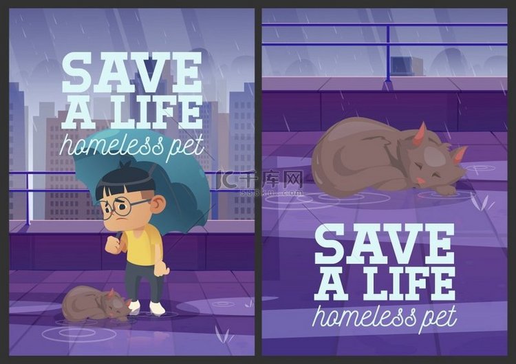 拯救无家可归的宠物卡通海报。