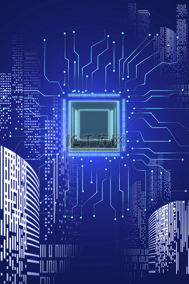 科技芯片蓝色科技海报