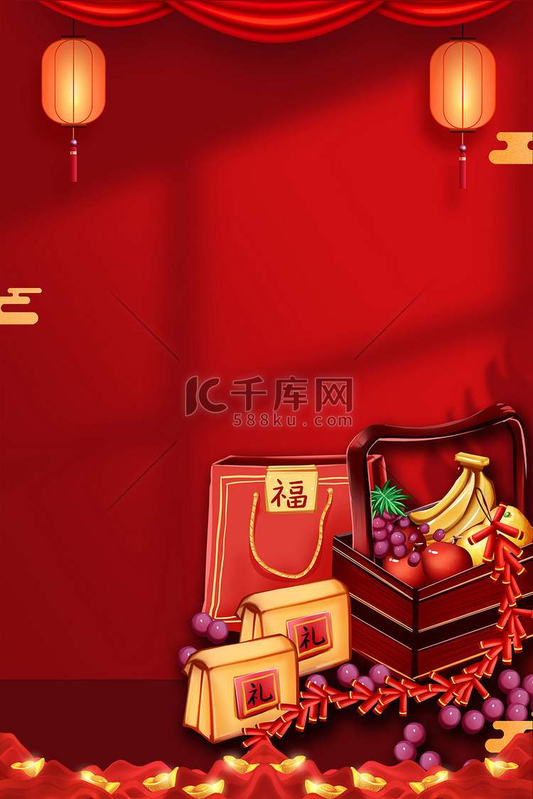年货节年货礼盒红色中国风