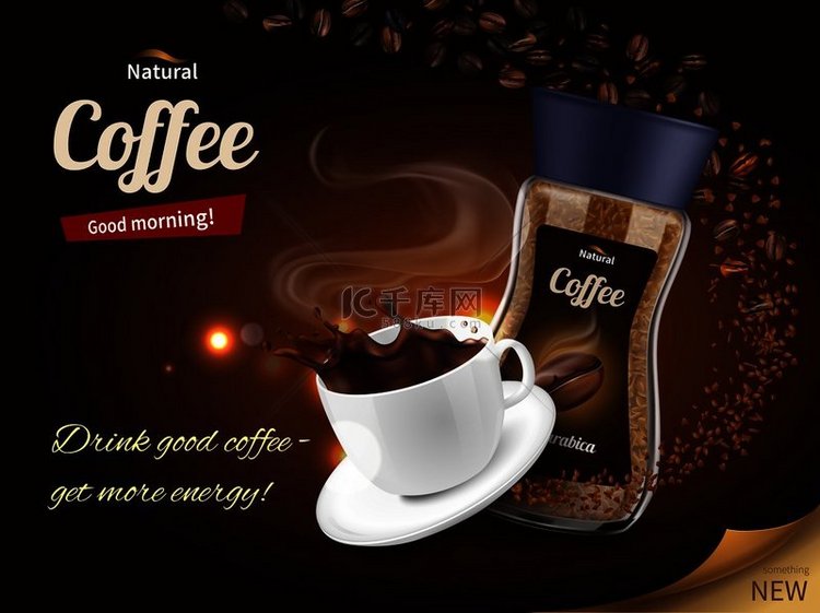 速溶咖啡广告写实构图海报与包装