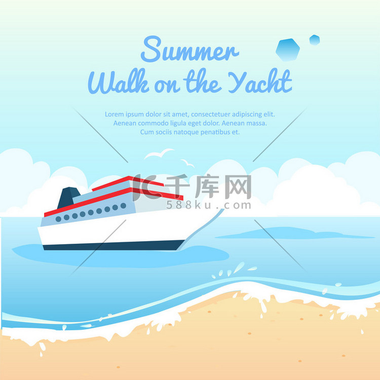 暑期旅游游艇插图