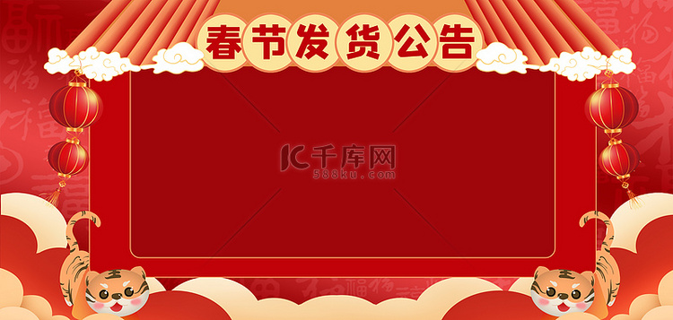 年货节促销红色喜庆年货节海报背