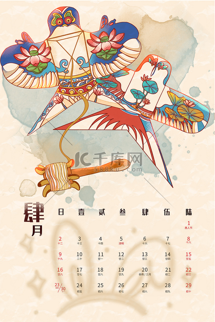 兔年新年风筝水彩日历
