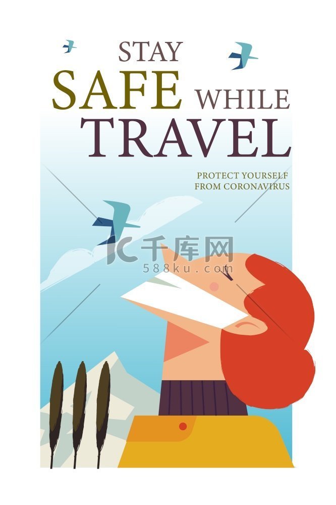 旅行时注意安全。