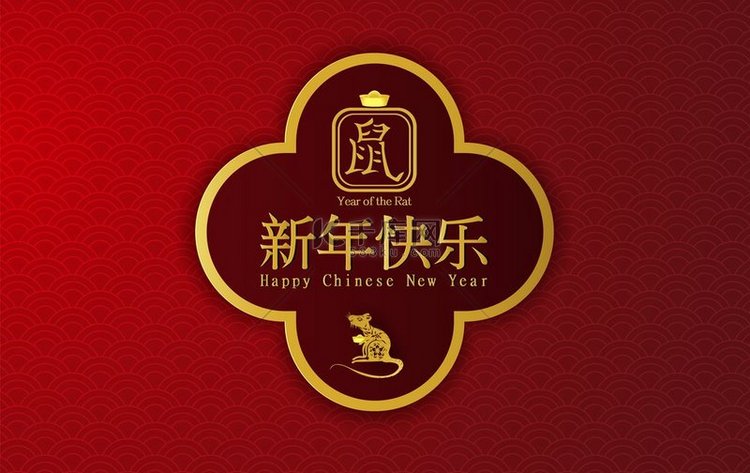 中国新年快乐花金色的翻译和传统