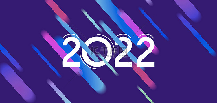 新年2022紫色简约斜线背景