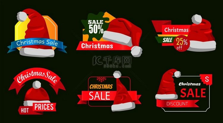 购物标签上的圣诞老人帽子种类繁