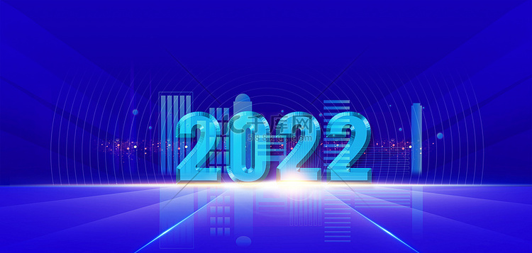 2022年会蓝色大气2022海报背景