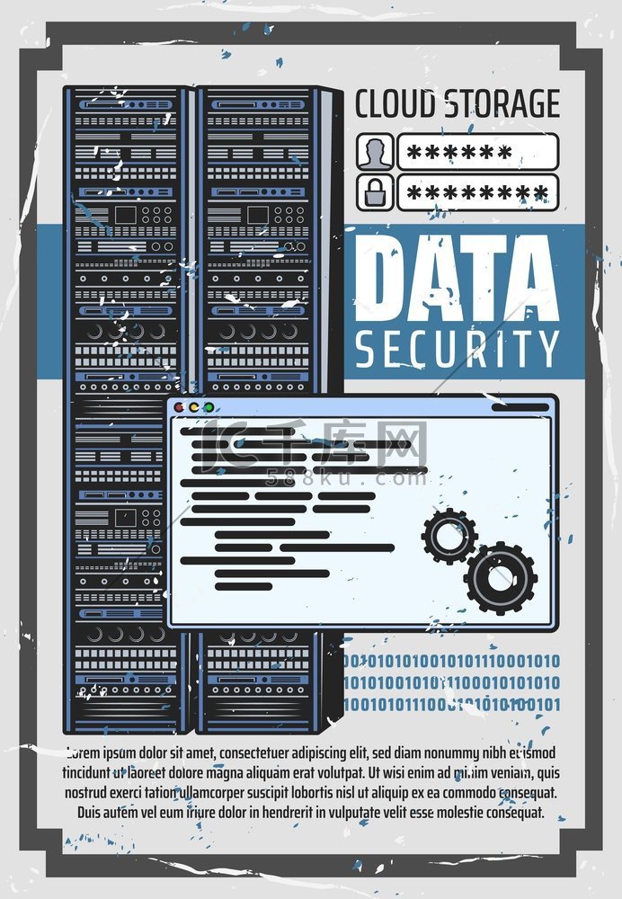 数据安全和云存储、服务器登录和