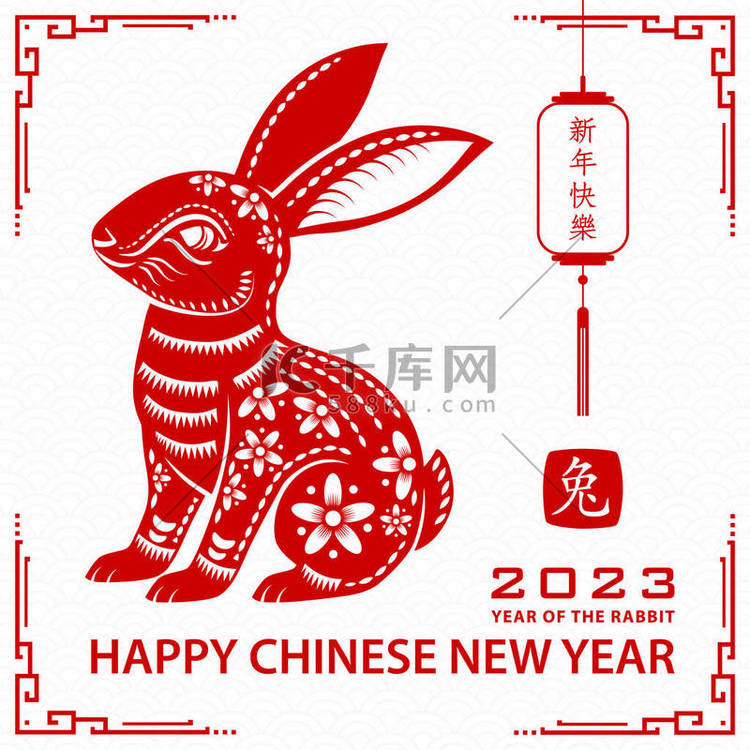 中国农历2023年农历新年快乐