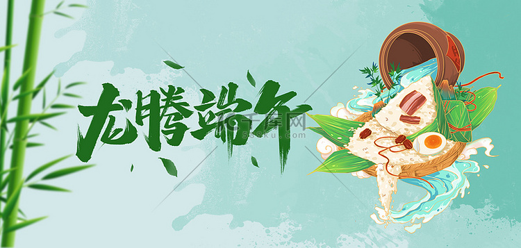 端午粽子绿色中国风