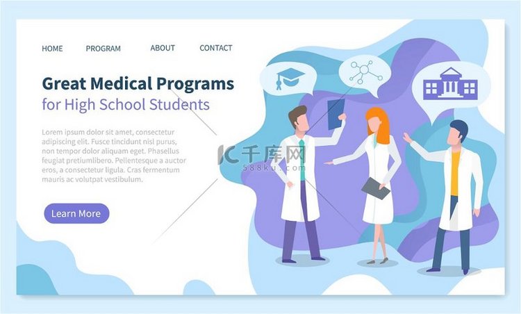 高中生医学计划网页登陆页面模板