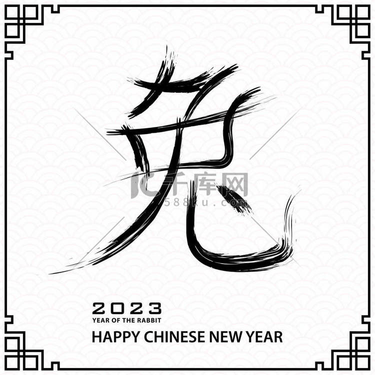 中国农历2023年农历新年快乐