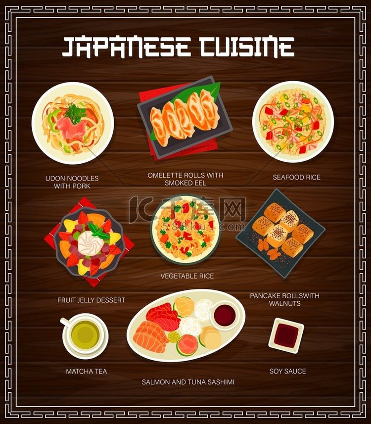 日本料理和亚洲美食菜单菜肴，矢