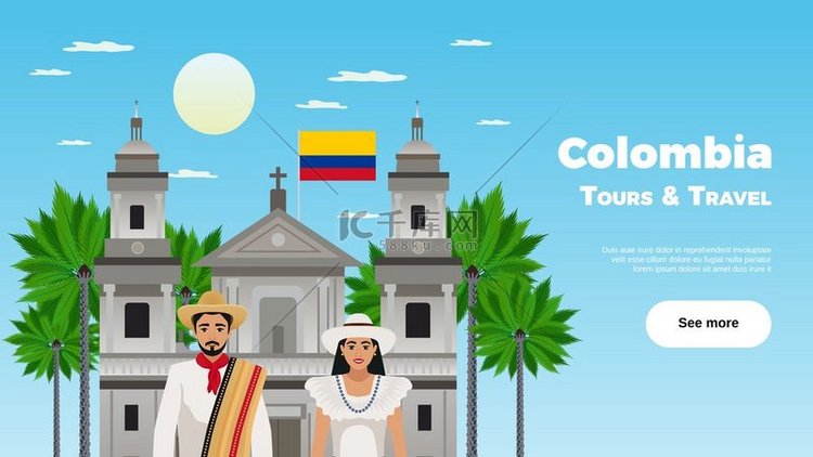 哥伦比亚旅游海报带有地标和国家