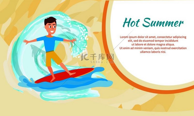 炎热的夏季海报与冲浪运动活动和