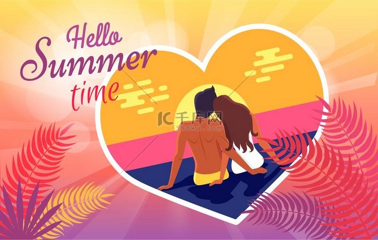 你好夏季时间海报与情侣在热带棕