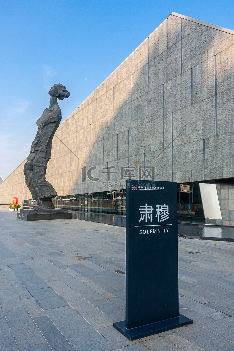南京大屠杀遇难同胞纪念馆入口雕