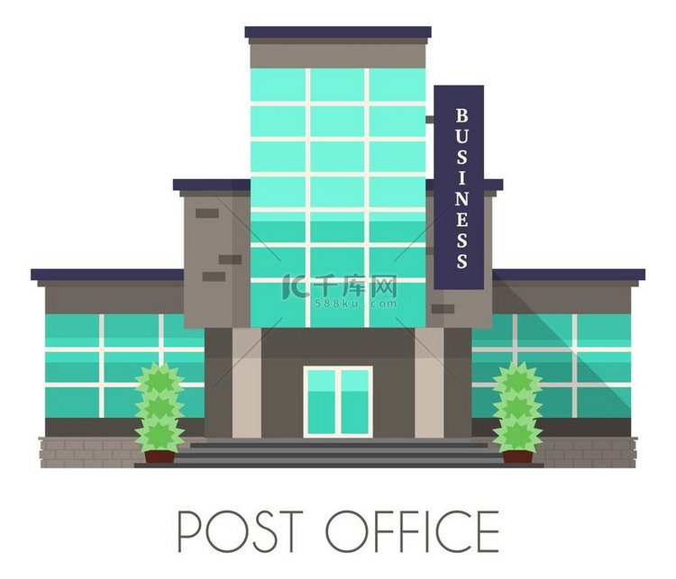 城市现代建筑的标志商务中心邮局