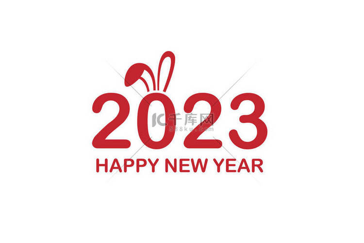 新年快乐2023年标志。抽象的