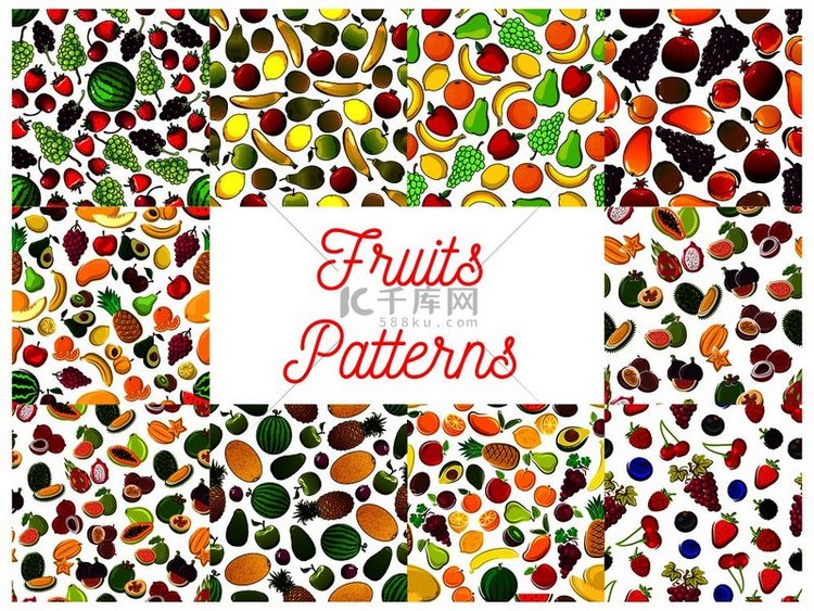 模式设置新鲜成熟的水果和浆果。