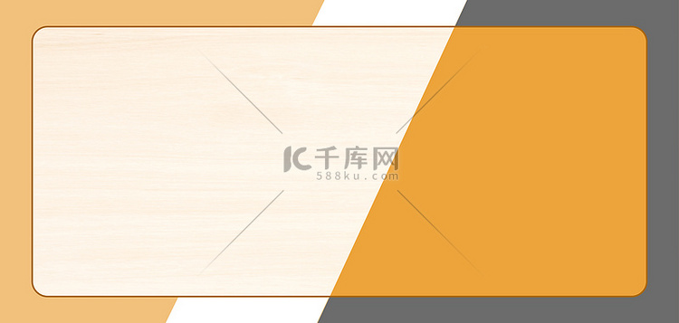 简约几何黄色清新商务banner