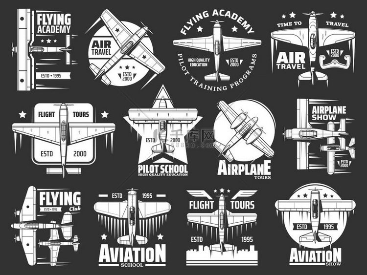 航空学校和学院图标、飞机和飞机