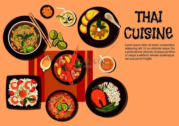 异国情调的泰国美食图标的热门菜