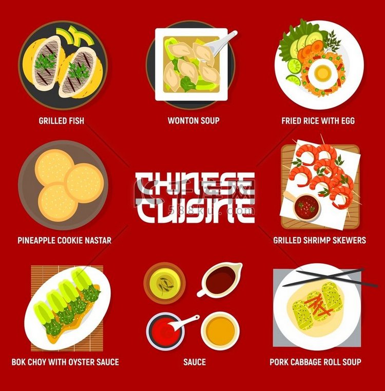 中餐菜单包括亚洲餐点和菜肴，午