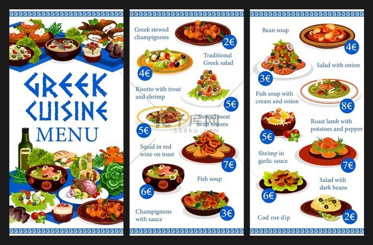 希腊美食菜单矢量模板，包括海鲜