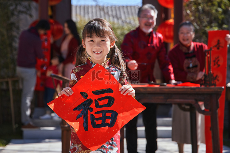 快乐家庭准备新年福字春联