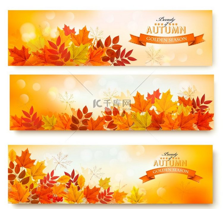 三个抽象的秋天横幅与五颜六色的
