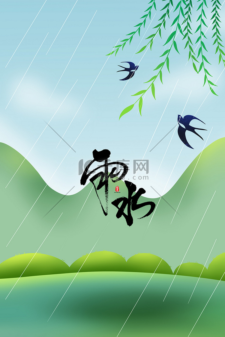 雨水燕子山水绿色简约背景