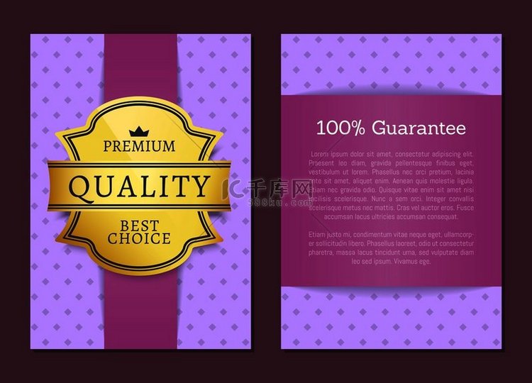 100保证优质最佳选择紫色小册