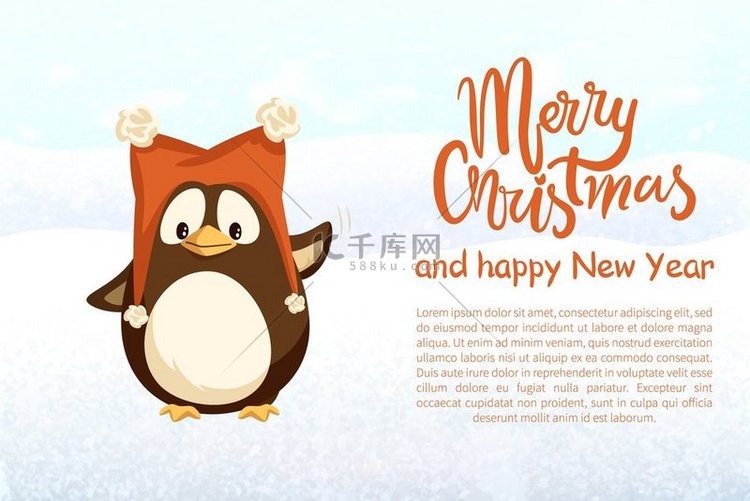 圣诞快乐，新年快乐，企鹅戴着帽